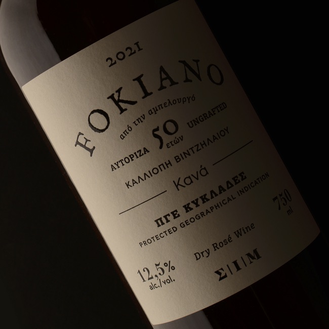 FOKIANO 2021 C 1300 x 1300