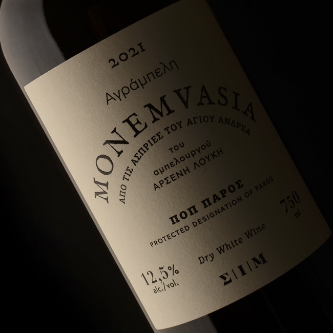 MONEMVASIA 2021 C 1300 x 1300