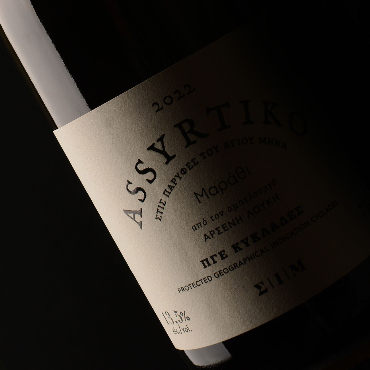 assyrtiko_sim_warehouse10_c